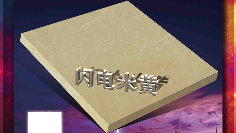 上海石材加工报价单：揭秘隐藏费用与选购要点