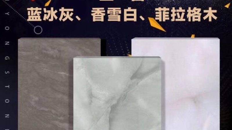 人造石与岩板：洗手台定制之选，如何区分？**