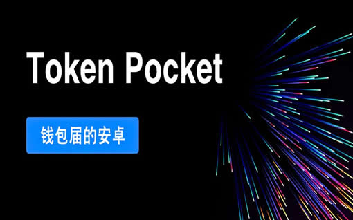 tp钱包充值芝麻开门没到账的简单介绍